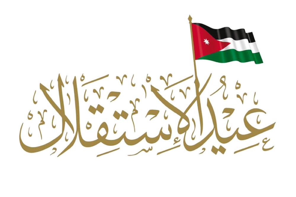 استقلال