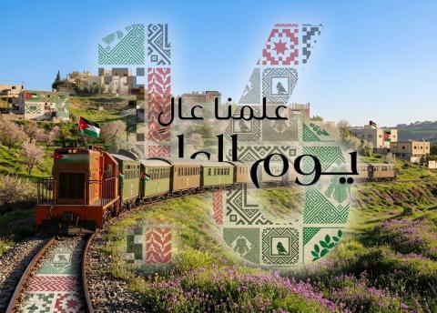 يوم العلم🇯🇴