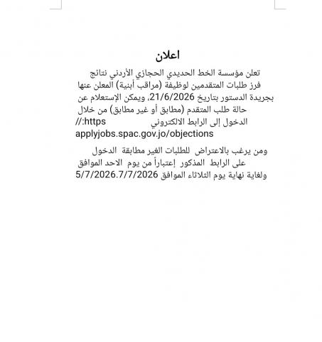 مراقب .